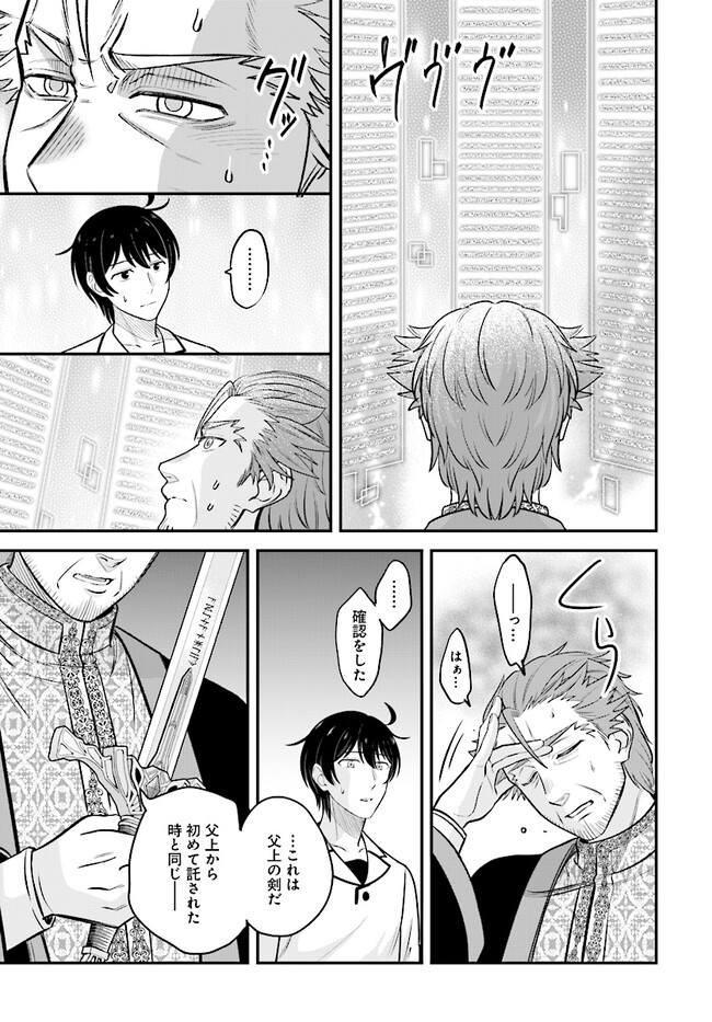 KYUTEI KEJISHI NO SHIAWASE NA NICHIJO - raw - Chapter 17.2 - https://jpdd.ccdd.to/JPDD/kyuteikejishinoshiawasenanichijo/236526/thfgtt2vx43.jpg