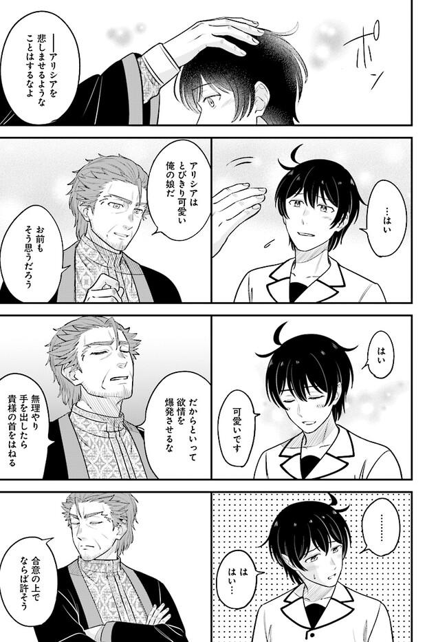KYUTEI KEJISHI NO SHIAWASE NA NICHIJO - raw - Chapter 17.2 - https://jpdd.ccdd.to/JPDD/kyuteikejishinoshiawasenanichijo/236526/uechrgnfzdq.jpg