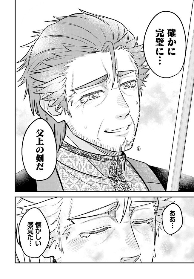KYUTEI KEJISHI NO SHIAWASE NA NICHIJO - raw - Chapter 17.2 - https://jpdd.ccdd.to/JPDD/kyuteikejishinoshiawasenanichijo/236526/zff1lijjao3.jpg