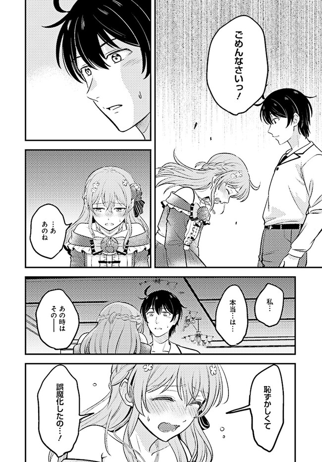 KYUTEI KEJISHI NO SHIAWASE NA NICHIJO - raw - Chapter 18.1 - https://jpdd.ccdd.to/JPDD/kyuteikejishinoshiawasenanichijo/238854/5dnrg0pngwy.jpg
