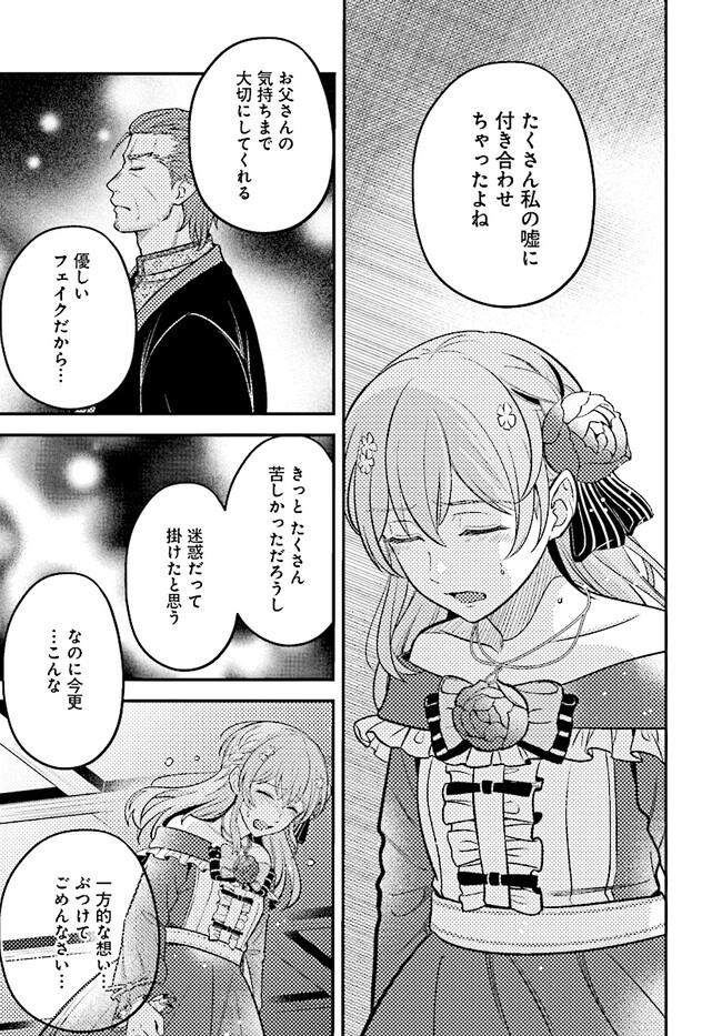 KYUTEI KEJISHI NO SHIAWASE NA NICHIJO - raw - Chapter 18.1 - https://jpdd.ccdd.to/JPDD/kyuteikejishinoshiawasenanichijo/238854/argqi1kikz1.jpg
