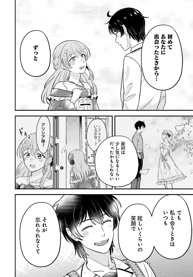 KYUTEI KEJISHI NO SHIAWASE NA NICHIJO - raw - Chapter 18.1 - https://jpdd.ccdd.to/JPDD/kyuteikejishinoshiawasenanichijo/238854/gedhihgzmtx.jpg