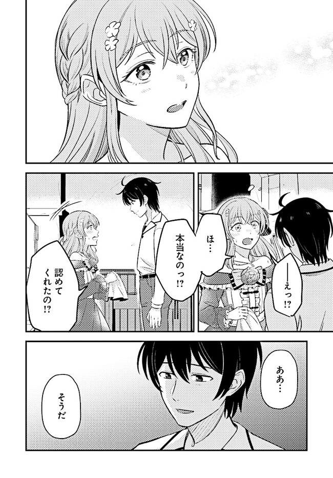 KYUTEI KEJISHI NO SHIAWASE NA NICHIJO - raw - Chapter 18.1 - https://jpdd.ccdd.to/JPDD/kyuteikejishinoshiawasenanichijo/238854/gmvjaa3qc04.jpg