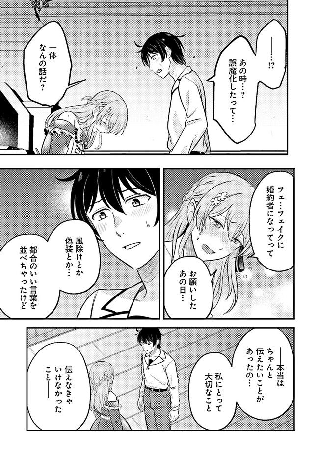 KYUTEI KEJISHI NO SHIAWASE NA NICHIJO - raw - Chapter 18.1 - https://jpdd.ccdd.to/JPDD/kyuteikejishinoshiawasenanichijo/238854/h1hospnvkrv.jpg