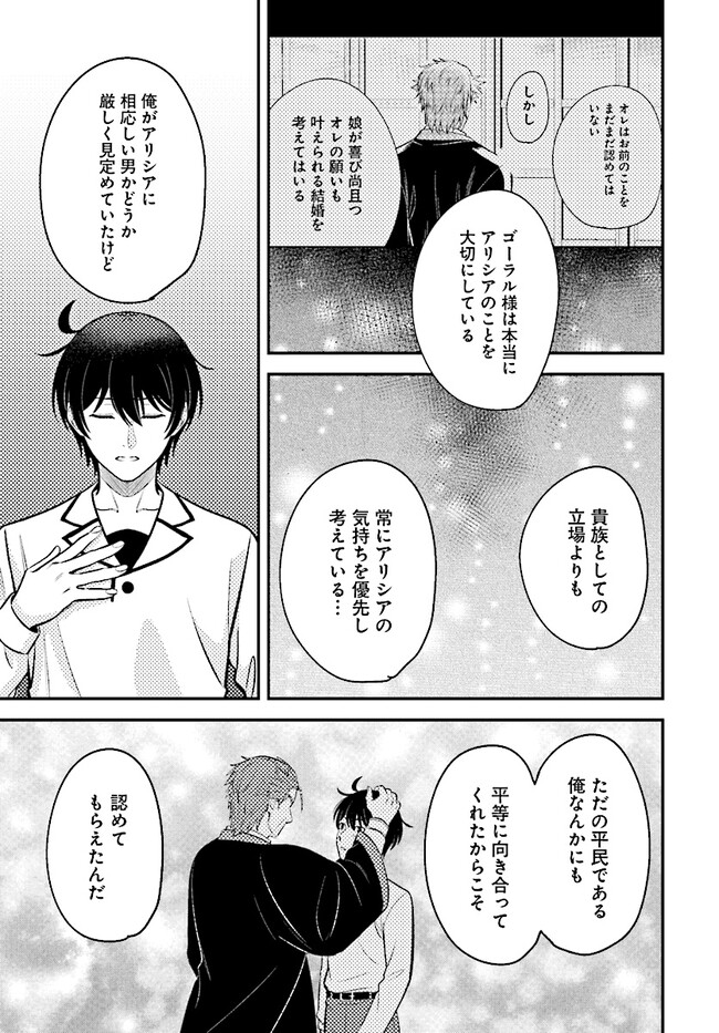 KYUTEI KEJISHI NO SHIAWASE NA NICHIJO - raw - Chapter 18.1 - https://jpdd.ccdd.to/JPDD/kyuteikejishinoshiawasenanichijo/238854/hrcylglshul.jpg