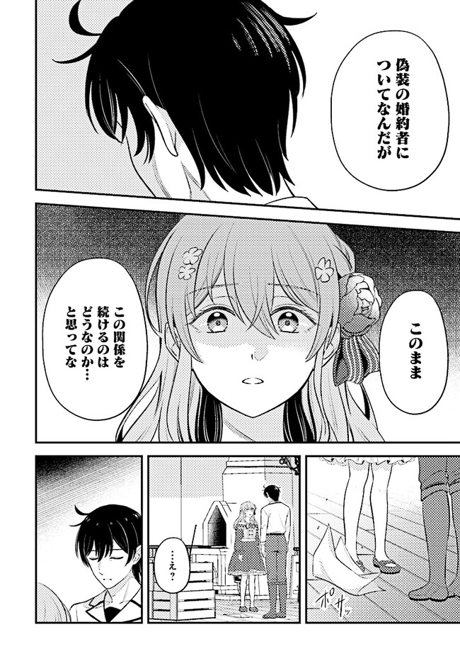 KYUTEI KEJISHI NO SHIAWASE NA NICHIJO - raw - Chapter 18.1 - https://jpdd.ccdd.to/JPDD/kyuteikejishinoshiawasenanichijo/238854/jthsxzzxms0.jpg