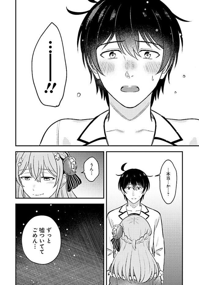 KYUTEI KEJISHI NO SHIAWASE NA NICHIJO - raw - Chapter 18.1 - https://jpdd.ccdd.to/JPDD/kyuteikejishinoshiawasenanichijo/238854/kie1lxrinsg.jpg