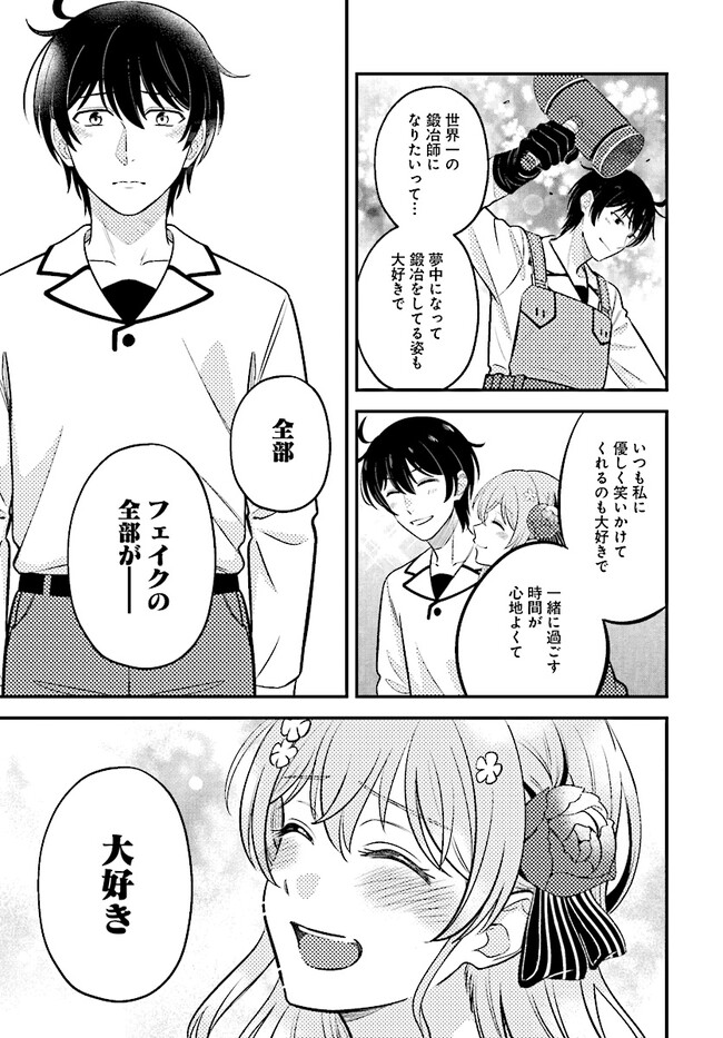 KYUTEI KEJISHI NO SHIAWASE NA NICHIJO - raw - Chapter 18.1 - https://jpdd.ccdd.to/JPDD/kyuteikejishinoshiawasenanichijo/238854/l4h4yvxy0iz.jpg