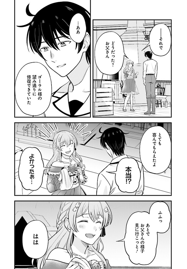 KYUTEI KEJISHI NO SHIAWASE NA NICHIJO - raw - Chapter 18.1 - https://jpdd.ccdd.to/JPDD/kyuteikejishinoshiawasenanichijo/238854/lco2sk1nwqc.jpg
