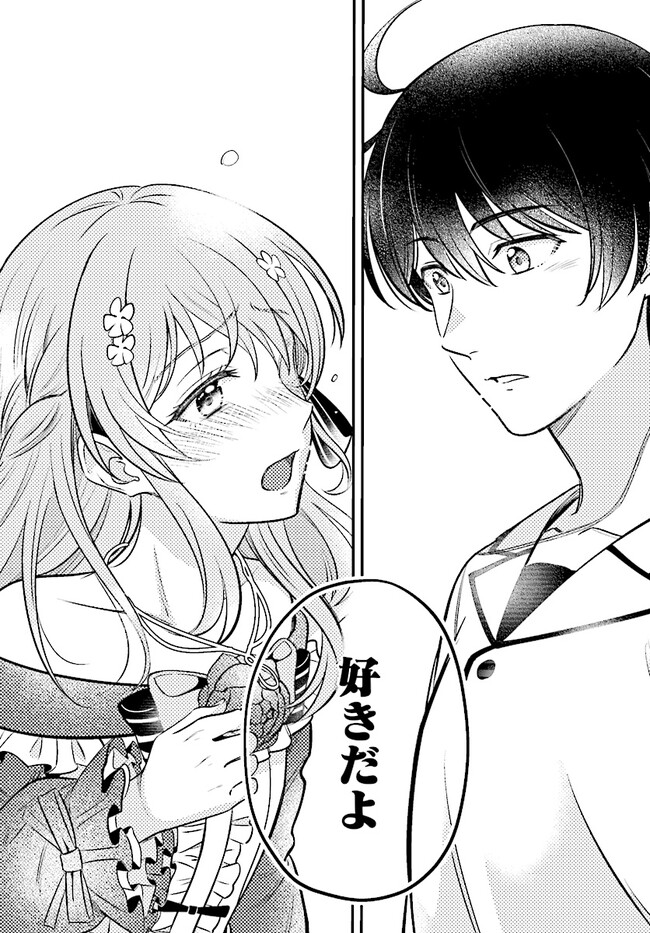 KYUTEI KEJISHI NO SHIAWASE NA NICHIJO - raw - Chapter 18.1 - https://jpdd.ccdd.to/JPDD/kyuteikejishinoshiawasenanichijo/238854/nagl0ibnlxn.jpg