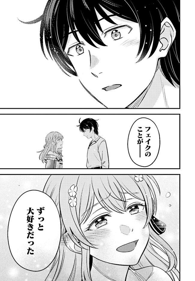 KYUTEI KEJISHI NO SHIAWASE NA NICHIJO - raw - Chapter 18.1 - https://jpdd.ccdd.to/JPDD/kyuteikejishinoshiawasenanichijo/238854/vxgttzy2yh4.jpg