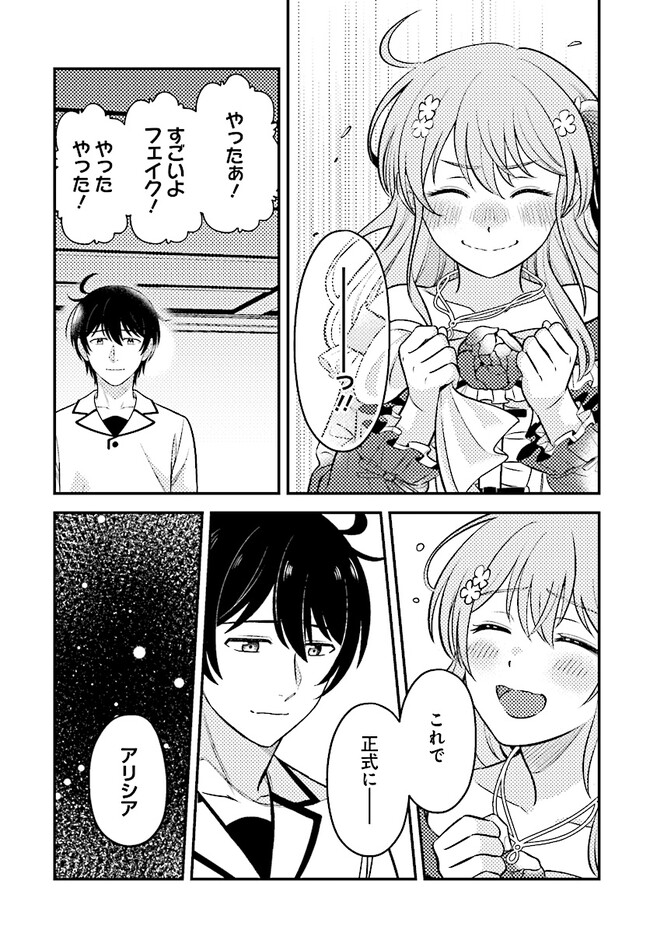 KYUTEI KEJISHI NO SHIAWASE NA NICHIJO - raw - Chapter 18.1 - https://jpdd.ccdd.to/JPDD/kyuteikejishinoshiawasenanichijo/238854/wwmzhqu4tmc.jpg