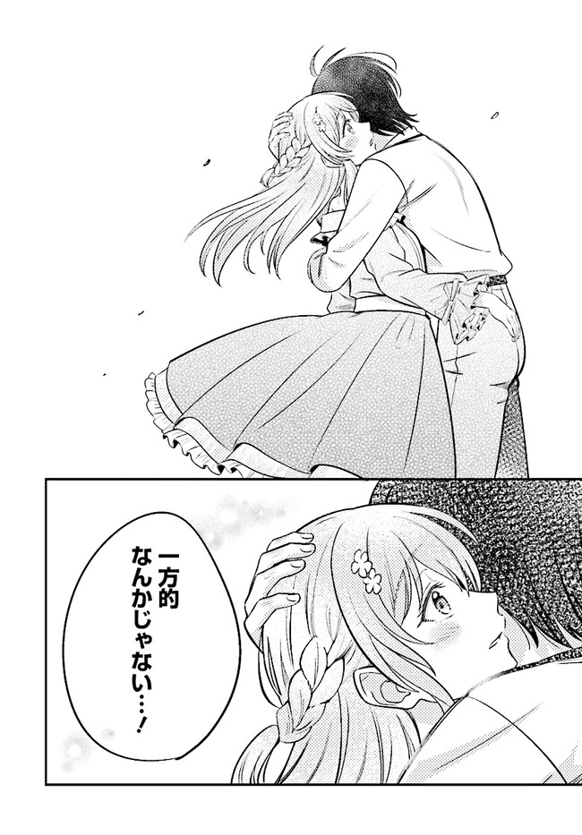 KYUTEI KEJISHI NO SHIAWASE NA NICHIJO - raw - Chapter 18.1 - https://jpdd.ccdd.to/JPDD/kyuteikejishinoshiawasenanichijo/238854/xk52etft4jz.jpg