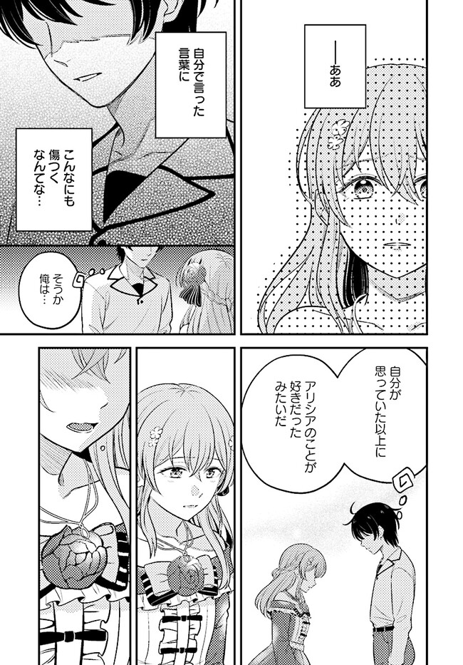 KYUTEI KEJISHI NO SHIAWASE NA NICHIJO - raw - Chapter 18.1 - https://jpdd.ccdd.to/JPDD/kyuteikejishinoshiawasenanichijo/238854/xwoz51d5zrw.jpg