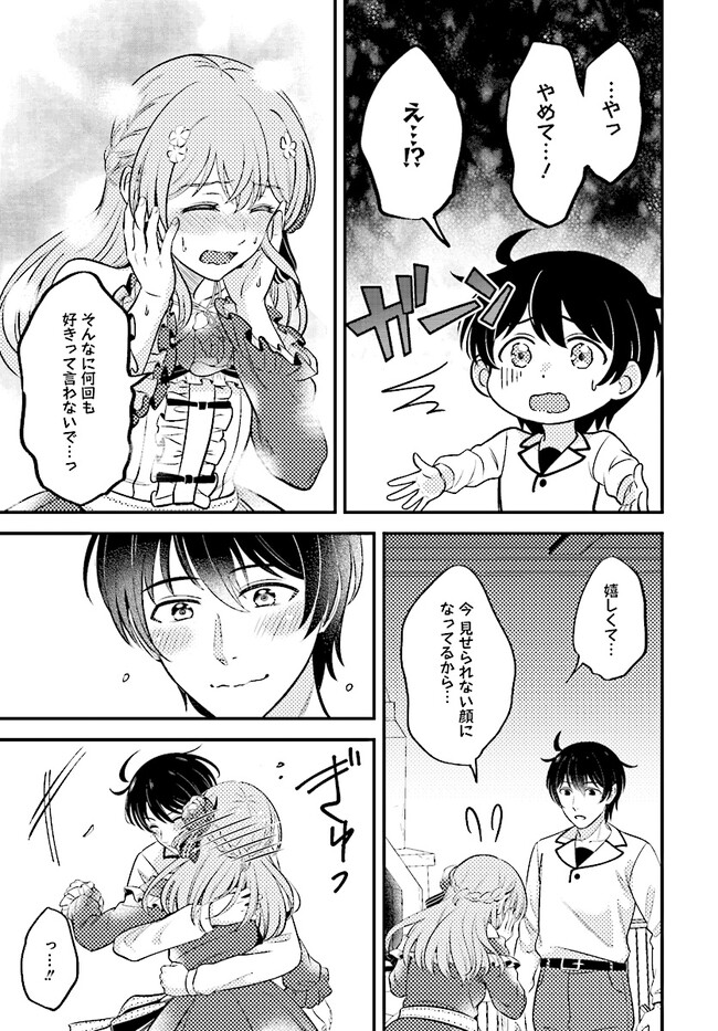 KYUTEI KEJISHI NO SHIAWASE NA NICHIJO - raw - Chapter 18.2 - https://jpdd.ccdd.to/JPDD/kyuteikejishinoshiawasenanichijo/240751/0aldjvqdiny.jpg