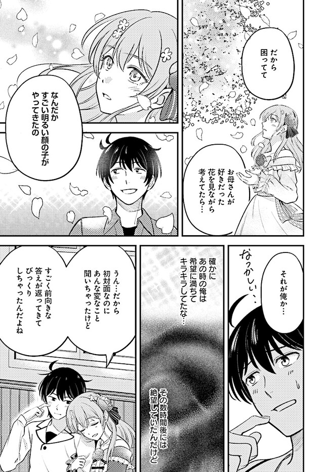 KYUTEI KEJISHI NO SHIAWASE NA NICHIJO - raw - Chapter 18.2 - https://jpdd.ccdd.to/JPDD/kyuteikejishinoshiawasenanichijo/240751/0sxkx0dhydo.jpg
