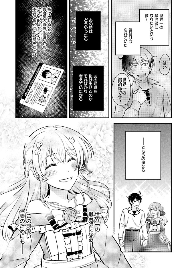 KYUTEI KEJISHI NO SHIAWASE NA NICHIJO - raw - Chapter 18.2 - https://jpdd.ccdd.to/JPDD/kyuteikejishinoshiawasenanichijo/240751/2cbyrgzi1za.jpg