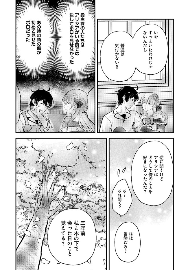 KYUTEI KEJISHI NO SHIAWASE NA NICHIJO - raw - Chapter 18.2 - https://jpdd.ccdd.to/JPDD/kyuteikejishinoshiawasenanichijo/240751/2kowddwdwlv.jpg