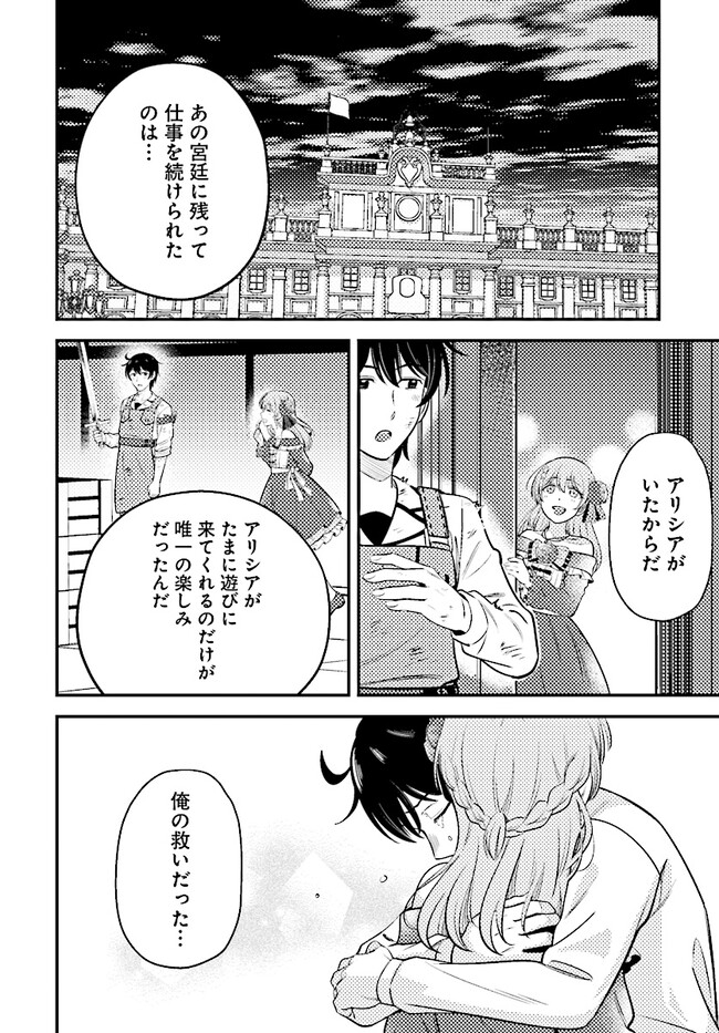 KYUTEI KEJISHI NO SHIAWASE NA NICHIJO - raw - Chapter 18.2 - https://jpdd.ccdd.to/JPDD/kyuteikejishinoshiawasenanichijo/240751/fc5s1u0ztpo.jpg