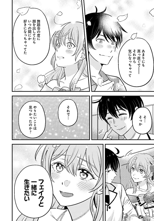 KYUTEI KEJISHI NO SHIAWASE NA NICHIJO - raw - Chapter 18.2 - https://jpdd.ccdd.to/JPDD/kyuteikejishinoshiawasenanichijo/240751/gnmoahkwehg.jpg