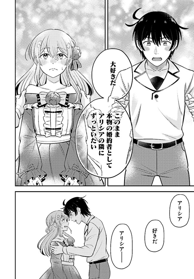 KYUTEI KEJISHI NO SHIAWASE NA NICHIJO - raw - Chapter 18.2 - https://jpdd.ccdd.to/JPDD/kyuteikejishinoshiawasenanichijo/240751/gylz5lhutqc.jpg