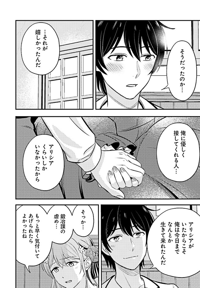 KYUTEI KEJISHI NO SHIAWASE NA NICHIJO - raw - Chapter 18.2 - https://jpdd.ccdd.to/JPDD/kyuteikejishinoshiawasenanichijo/240751/iwnioqyec54.jpg
