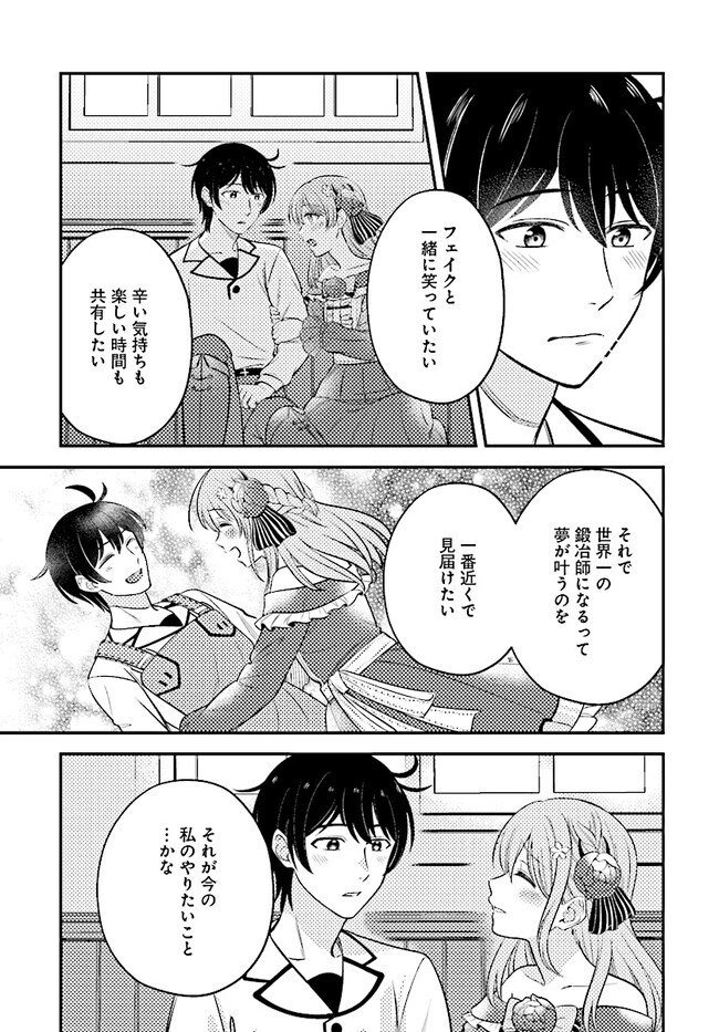 KYUTEI KEJISHI NO SHIAWASE NA NICHIJO - raw - Chapter 18.2 - https://jpdd.ccdd.to/JPDD/kyuteikejishinoshiawasenanichijo/240751/orn4omeqxgw.jpg