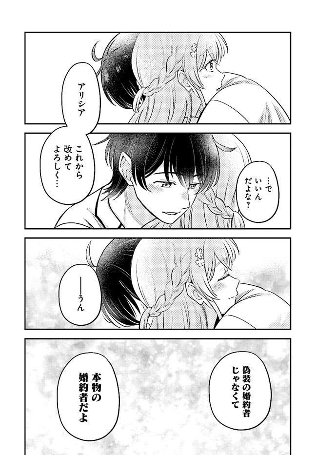 KYUTEI KEJISHI NO SHIAWASE NA NICHIJO - raw - Chapter 18.2 - https://jpdd.ccdd.to/JPDD/kyuteikejishinoshiawasenanichijo/240751/qy14g3whaj3.jpg