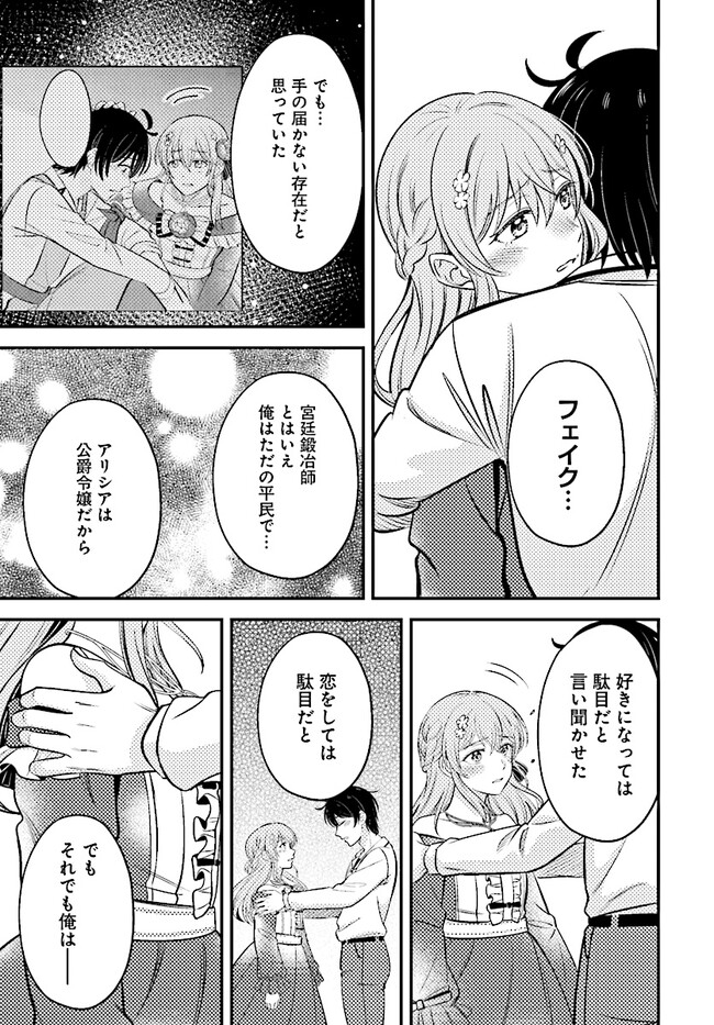 KYUTEI KEJISHI NO SHIAWASE NA NICHIJO - raw - Chapter 18.2 - https://jpdd.ccdd.to/JPDD/kyuteikejishinoshiawasenanichijo/240751/s5gdxijdqke.jpg