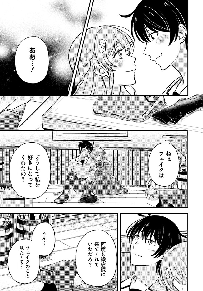 KYUTEI KEJISHI NO SHIAWASE NA NICHIJO - raw - Chapter 18.2 - https://jpdd.ccdd.to/JPDD/kyuteikejishinoshiawasenanichijo/240751/ukpp5ciy2zb.jpg