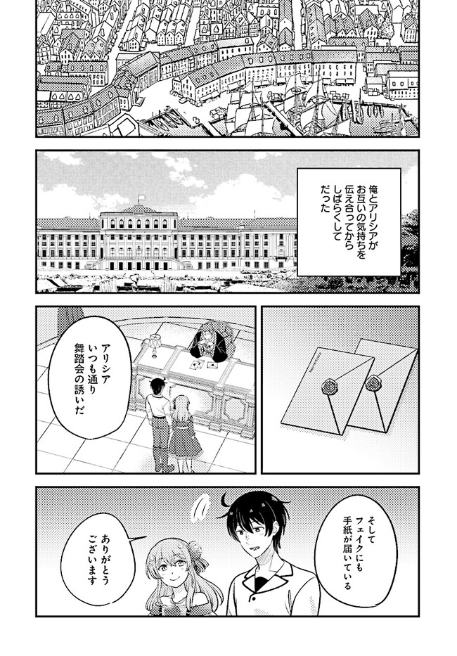 KYUTEI KEJISHI NO SHIAWASE NA NICHIJO - raw - Chapter 18.2 - https://jpdd.ccdd.to/JPDD/kyuteikejishinoshiawasenanichijo/240751/xjdxotwdwnc.jpg