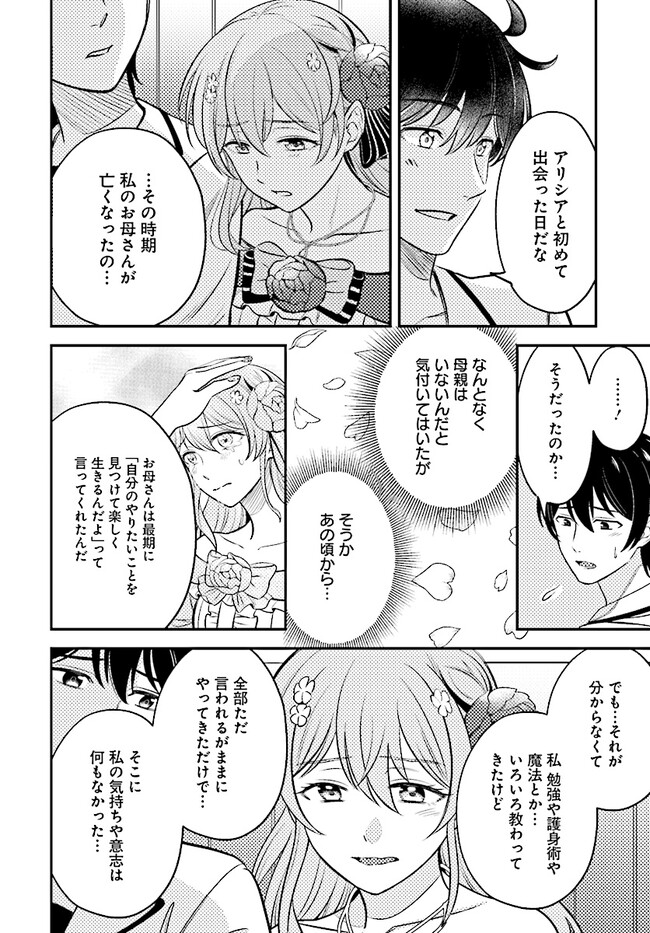 KYUTEI KEJISHI NO SHIAWASE NA NICHIJO - raw - Chapter 18.2 - https://jpdd.ccdd.to/JPDD/kyuteikejishinoshiawasenanichijo/240751/xubdu0mpbya.jpg