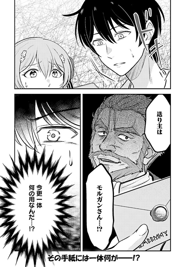 KYUTEI KEJISHI NO SHIAWASE NA NICHIJO - raw - Chapter 18.2 - https://jpdd.ccdd.to/JPDD/kyuteikejishinoshiawasenanichijo/240751/yciy4pvaa2s.jpg