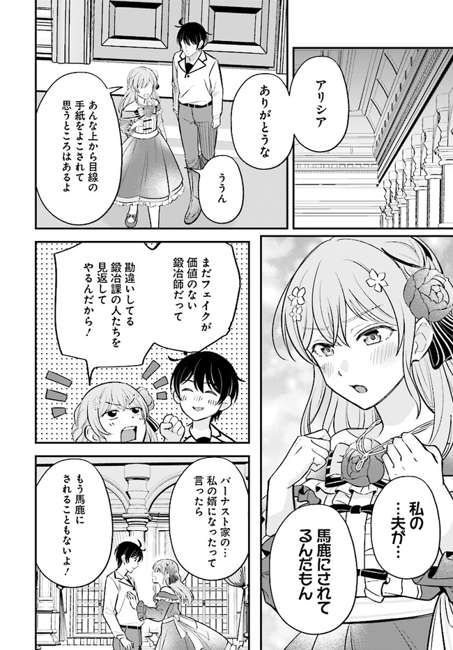 KYUTEI KEJISHI NO SHIAWASE NA NICHIJO - raw - Chapter 19.1 - https://jpdd.ccdd.to/JPDD/kyuteikejishinoshiawasenanichijo/244132/5reriyqexjy.jpg