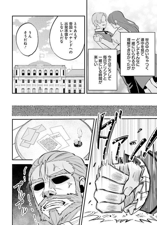 KYUTEI KEJISHI NO SHIAWASE NA NICHIJO - raw - Chapter 19.1 - https://jpdd.ccdd.to/JPDD/kyuteikejishinoshiawasenanichijo/244132/bdzamkh4qqh.jpg