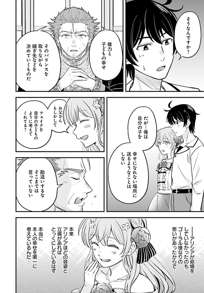 KYUTEI KEJISHI NO SHIAWASE NA NICHIJO - raw - Chapter 19.1 - https://jpdd.ccdd.to/JPDD/kyuteikejishinoshiawasenanichijo/244132/glm5iy1gdfx.jpg