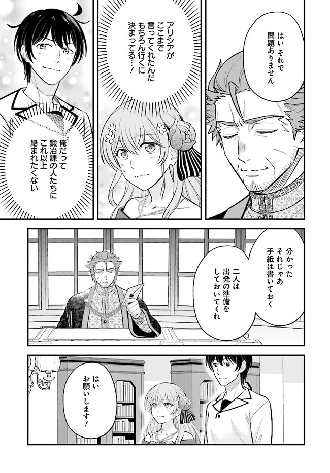 KYUTEI KEJISHI NO SHIAWASE NA NICHIJO - raw - Chapter 19.1 - https://jpdd.ccdd.to/JPDD/kyuteikejishinoshiawasenanichijo/244132/j2iag0c3lho.jpg