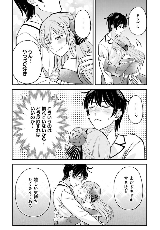 KYUTEI KEJISHI NO SHIAWASE NA NICHIJO - raw - Chapter 19.1 - https://jpdd.ccdd.to/JPDD/kyuteikejishinoshiawasenanichijo/244132/jdk2ts3no3w.jpg