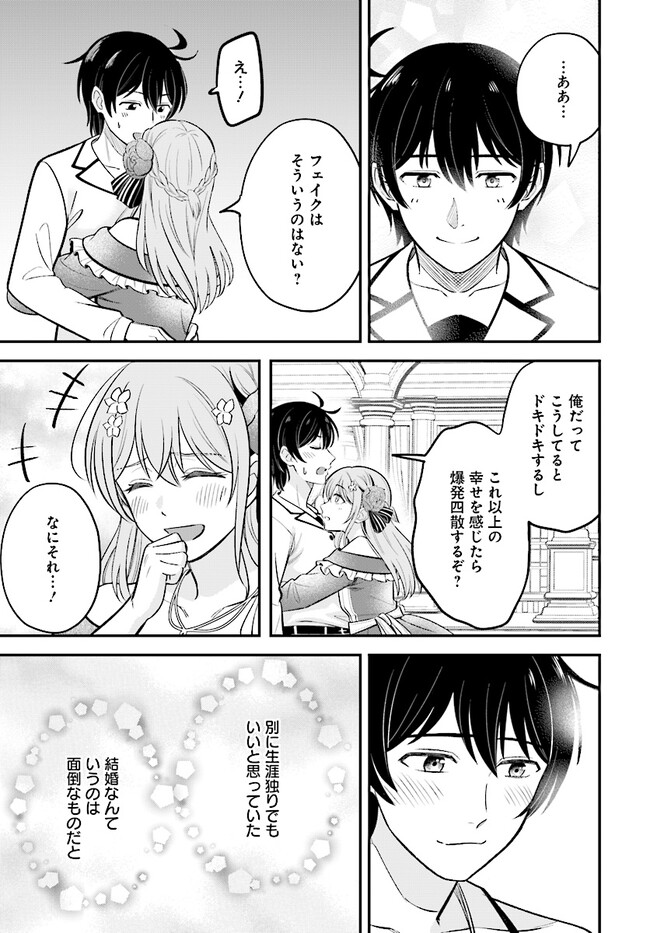 KYUTEI KEJISHI NO SHIAWASE NA NICHIJO - raw - Chapter 19.1 - https://jpdd.ccdd.to/JPDD/kyuteikejishinoshiawasenanichijo/244132/jzqxoggpe0i.jpg