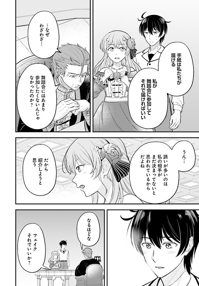 KYUTEI KEJISHI NO SHIAWASE NA NICHIJO - raw - Chapter 19.1 - https://jpdd.ccdd.to/JPDD/kyuteikejishinoshiawasenanichijo/244132/pzegehagrfi.jpg