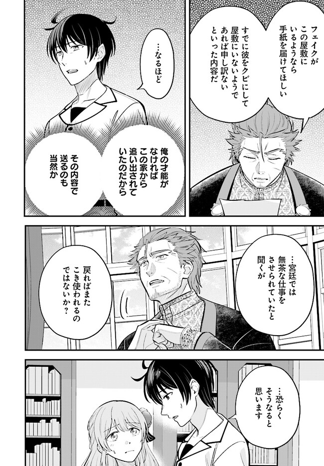 KYUTEI KEJISHI NO SHIAWASE NA NICHIJO - raw - Chapter 19.1 - https://jpdd.ccdd.to/JPDD/kyuteikejishinoshiawasenanichijo/244132/rp3ggvsyzxi.jpg