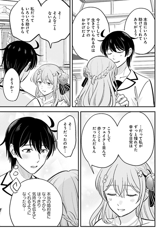 KYUTEI KEJISHI NO SHIAWASE NA NICHIJO - raw - Chapter 19.1 - https://jpdd.ccdd.to/JPDD/kyuteikejishinoshiawasenanichijo/244132/us1tqxyxyqp.jpg