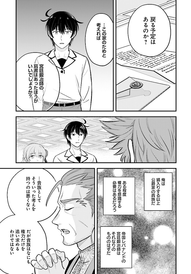 KYUTEI KEJISHI NO SHIAWASE NA NICHIJO - raw - Chapter 19.1 - https://jpdd.ccdd.to/JPDD/kyuteikejishinoshiawasenanichijo/244132/yzw2rkp1gld.jpg
