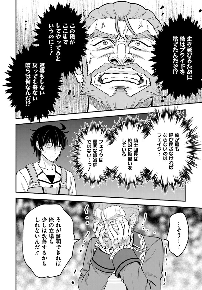 KYUTEI KEJISHI NO SHIAWASE NA NICHIJO - raw - Chapter 19.2 - https://jpdd.ccdd.to/JPDD/kyuteikejishinoshiawasenanichijo/246206/12gtovonir4.jpg