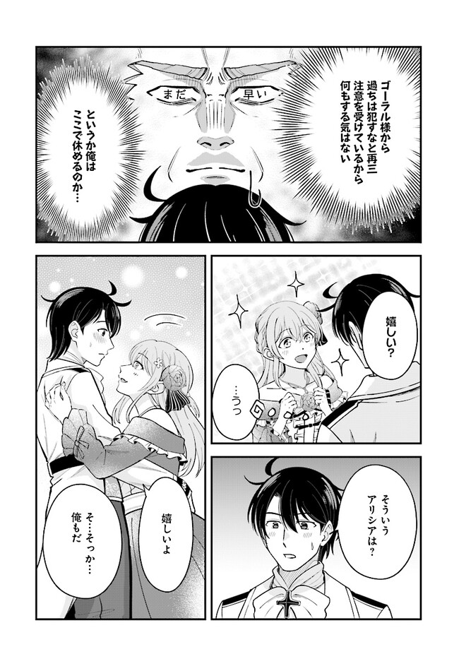 KYUTEI KEJISHI NO SHIAWASE NA NICHIJO - raw - Chapter 19.2 - https://jpdd.ccdd.to/JPDD/kyuteikejishinoshiawasenanichijo/246206/cxsjyv2cvq2.jpg