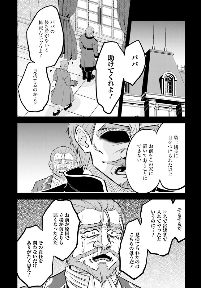 KYUTEI KEJISHI NO SHIAWASE NA NICHIJO - raw - Chapter 19.2 - https://jpdd.ccdd.to/JPDD/kyuteikejishinoshiawasenanichijo/246206/dtz14fht5gk.jpg