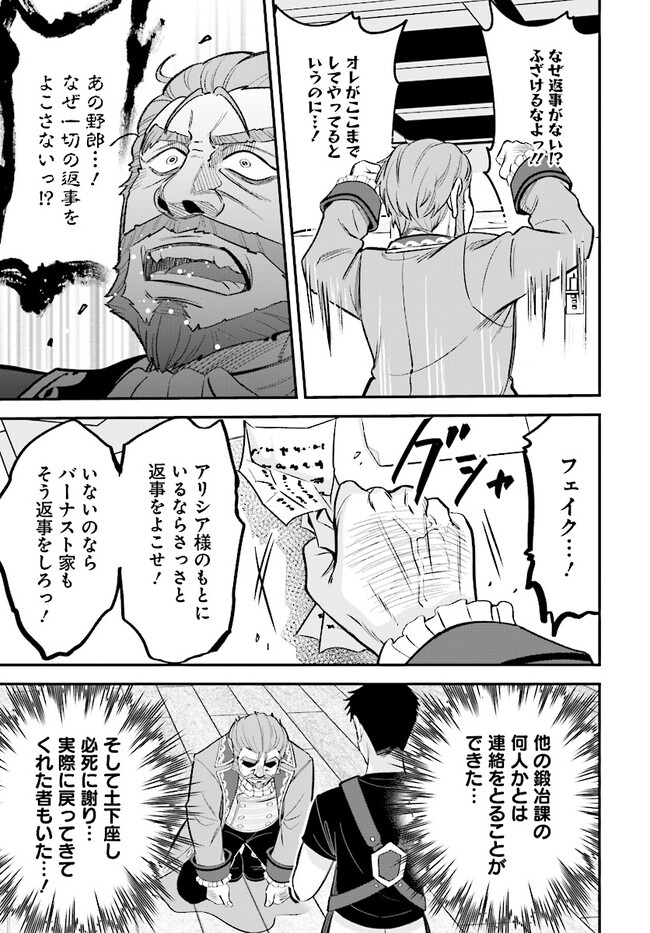 KYUTEI KEJISHI NO SHIAWASE NA NICHIJO - raw - Chapter 19.2 - https://jpdd.ccdd.to/JPDD/kyuteikejishinoshiawasenanichijo/246206/dywzundu0nn.jpg