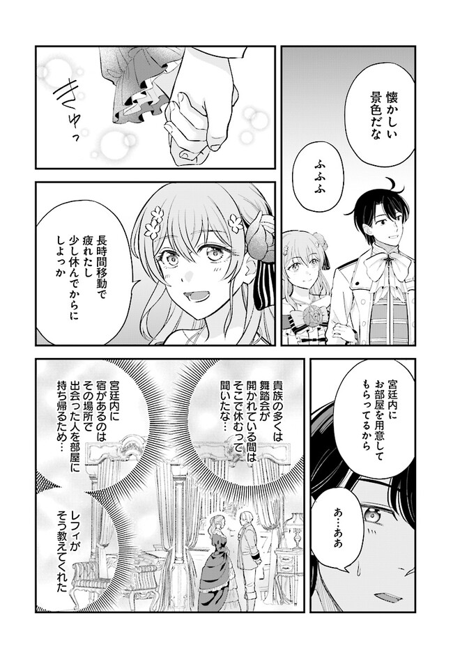 KYUTEI KEJISHI NO SHIAWASE NA NICHIJO - raw - Chapter 19.2 - https://jpdd.ccdd.to/JPDD/kyuteikejishinoshiawasenanichijo/246206/e0s5hbag2tj.jpg