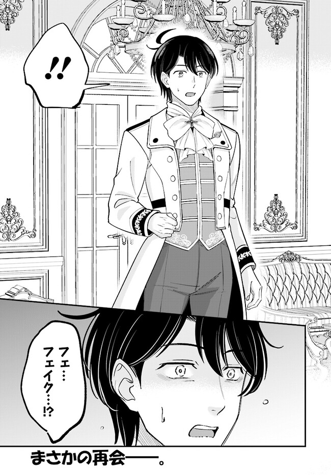 KYUTEI KEJISHI NO SHIAWASE NA NICHIJO - raw - Chapter 19.2 - https://jpdd.ccdd.to/JPDD/kyuteikejishinoshiawasenanichijo/246206/epuxf1xodie.jpg