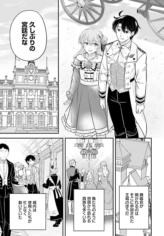 KYUTEI KEJISHI NO SHIAWASE NA NICHIJO - raw - Chapter 19.2 - https://jpdd.ccdd.to/JPDD/kyuteikejishinoshiawasenanichijo/246206/l3hgi23hy3e.jpg